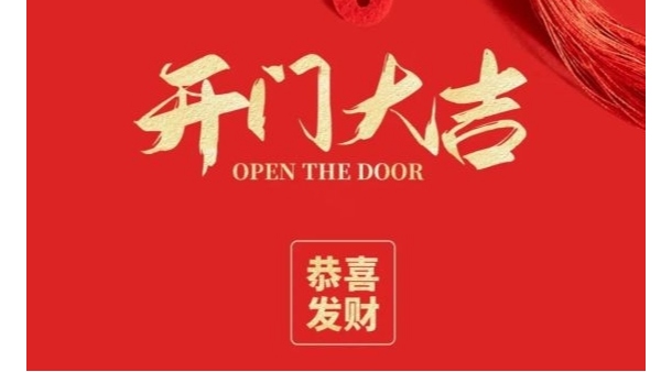藍(lán)天風(fēng)機(jī)開工大吉！恭喜發(fā)財！！