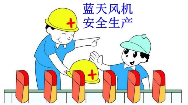 工廠生產(chǎn)要知道哪些安全小常識(shí)？
